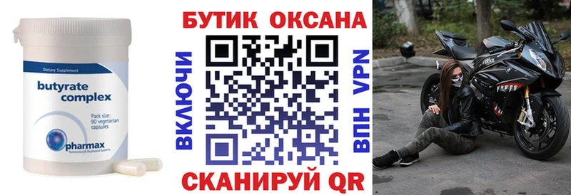 БУТИРАТ BDO 33%  даркнет сайт  Урюпинск 