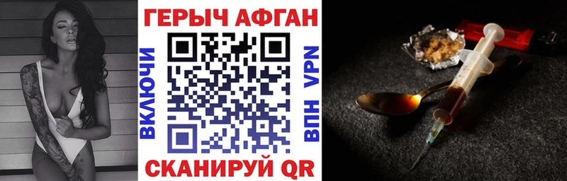 ГЕРОИН Афган Урюпинск