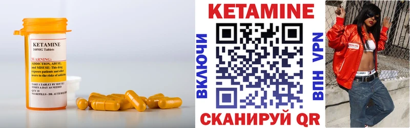 КЕТАМИН ketamine  купить наркотики сайты  OMG зеркало  Урюпинск 
