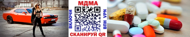 продажа наркотиков  Урюпинск  МДМА VHQ 